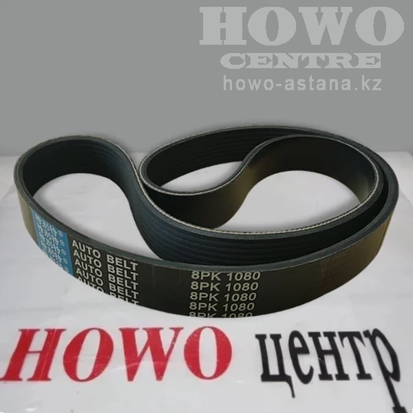 Ремень вентилятора 8PK1080