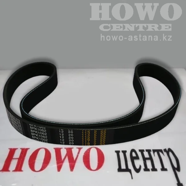Ремень вентилятора 8PK1062