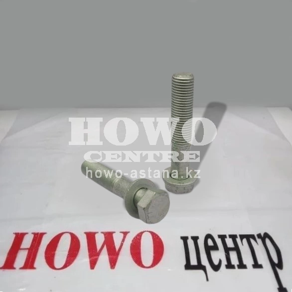 Болт тяги реактивной 22*110 WG9725520114