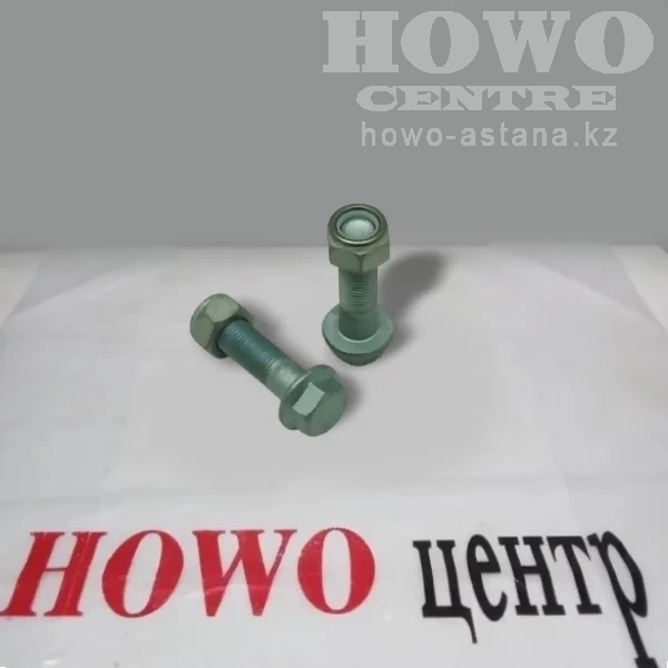Болт кардана 14*50*1.5 с шляпкой ZQ1811450TF6,AZ900388140001