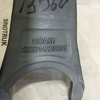 Вилка КПП в сборе с валом 3, 4 передачи HW19710/18709 AZ2203220103