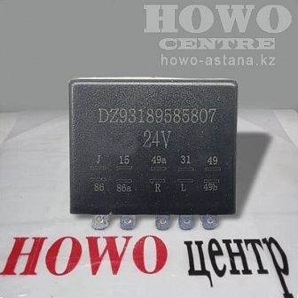 Реле поворотов (10 контактов) DZ93189585807