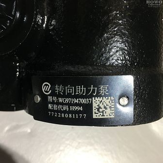 Насос ГУРа QDJ 2810 T