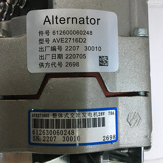 Генератор 28V*70A 612600090248