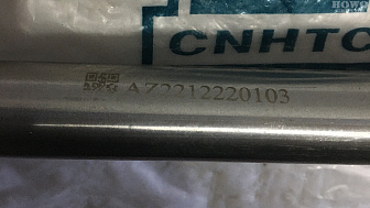 Вилка КПП в сборе с валом 3, 4 передачи HW19710/18709 AZ2203220103