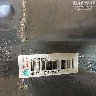 Кронштейн буксирный WG9725931204