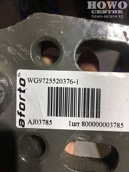 Ограничитель хода рессоры WG9725520376-1