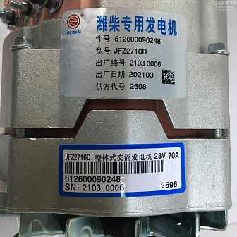 Генератор WEICHAI 612600090259