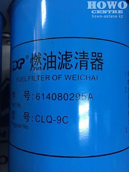 Фильтр топливный CLQ-9C