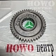 Шестерня КПП пониженной передачи вторичного вала 16754