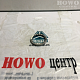 Шайба вторичного вала зубчатая КПП HW15710 AZ2229040072