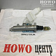 Цилиндр сцепления главный dz97188230522