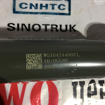 Амортизатор кабины задний поперечный WG1642440021