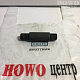 Палец рессоры передний WG9100520065