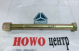 Болт тяги реактивной WG9770520335/ZQ32727T13F3