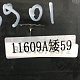 Подшипник КПП FAST выходного вала 11609A-1707109