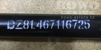 Тяга рулевая поперечная 81.46711.6725