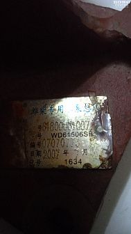 Помпа WD61800061007