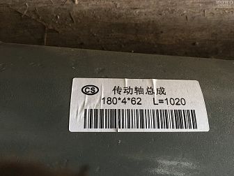 Кардан с подвесным передний AZ9115311030180*4*62 L1020
