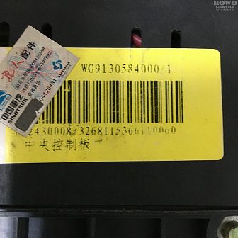 Блок реле и предохранителей WG 9130584000/2