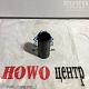 Втулка рессоры задняя WG9000520079