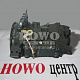 Коробка передач в сборе SINOTRUK HW19710 (10 скоростей)