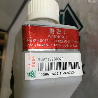 Цилиндр cцепления главный WG9719230013/1