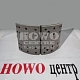 Колодка тормозная задняя FUWA 16T/20T 220*16 отв.