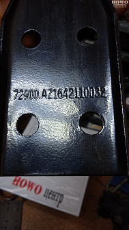 Шарнир правый AZ1642110032