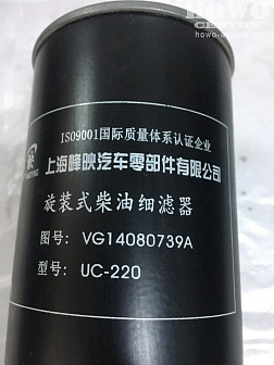 Фильтр топливный UC-220