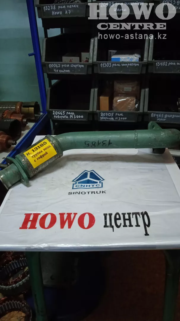 Трубка воздушная с гофрой WG1557110014