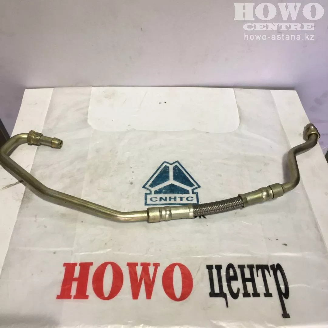 Трубка турбины WG1092110024
